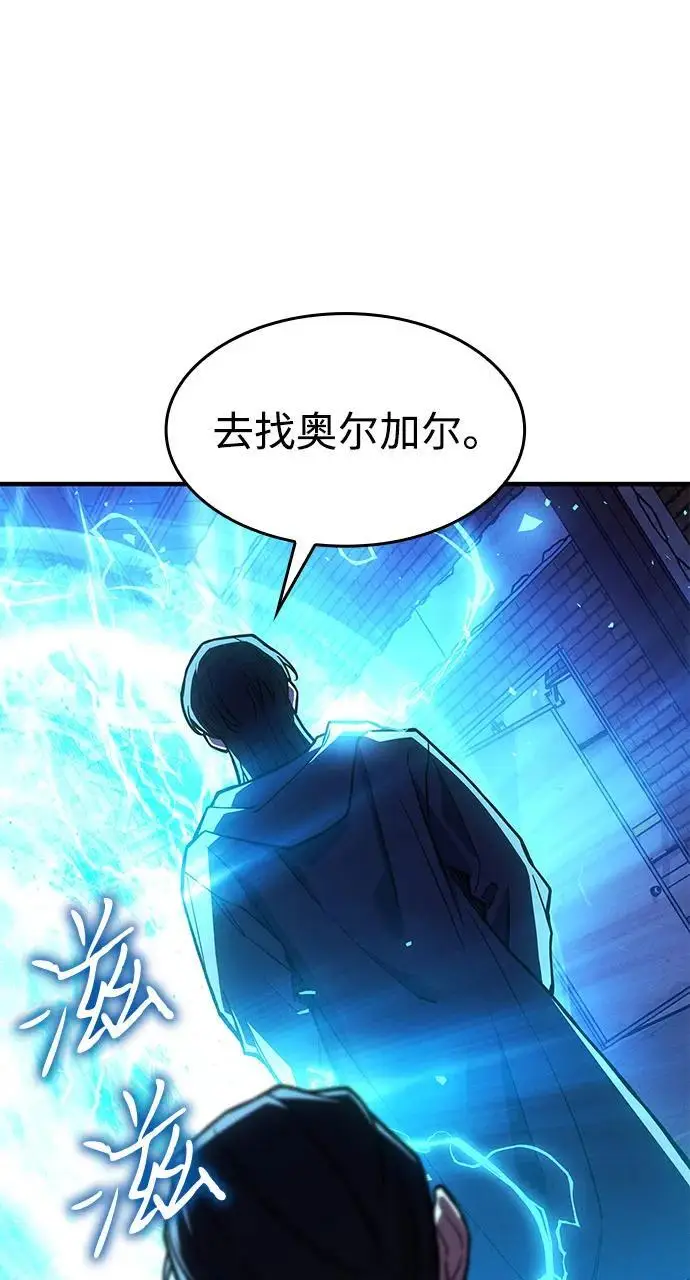 《以王之力重生》第105话图110