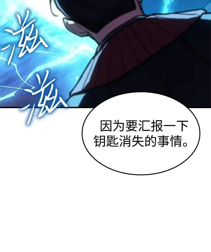 《以王之力重生》第105话图111