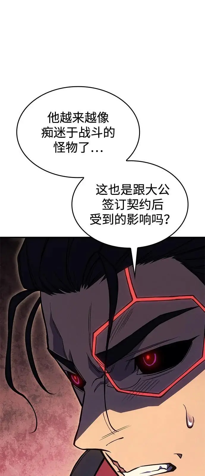 《以王之力重生》第105话图112