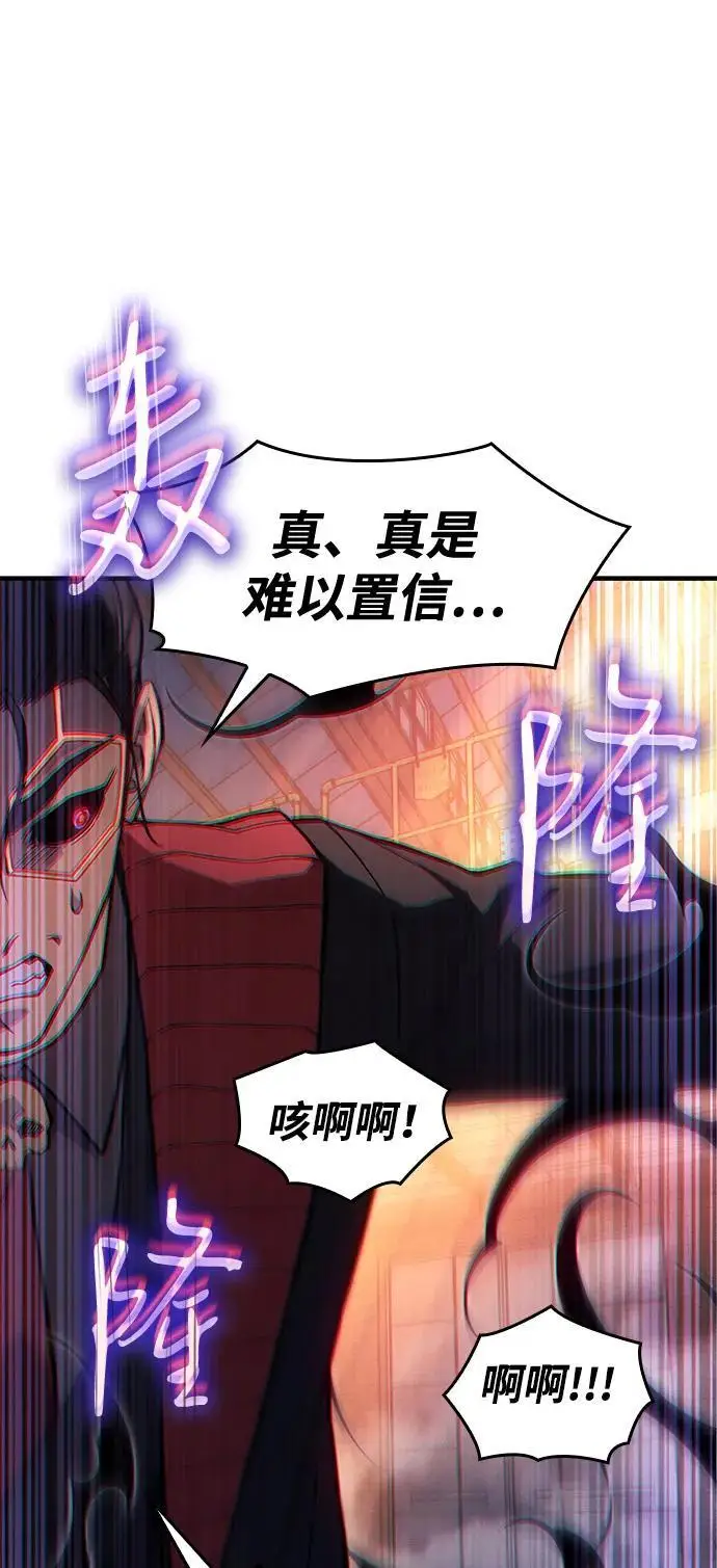 《以王之力重生》第105话图116