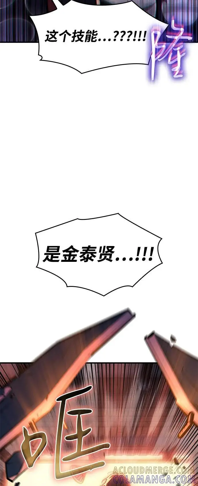 《以王之力重生》第105话图117