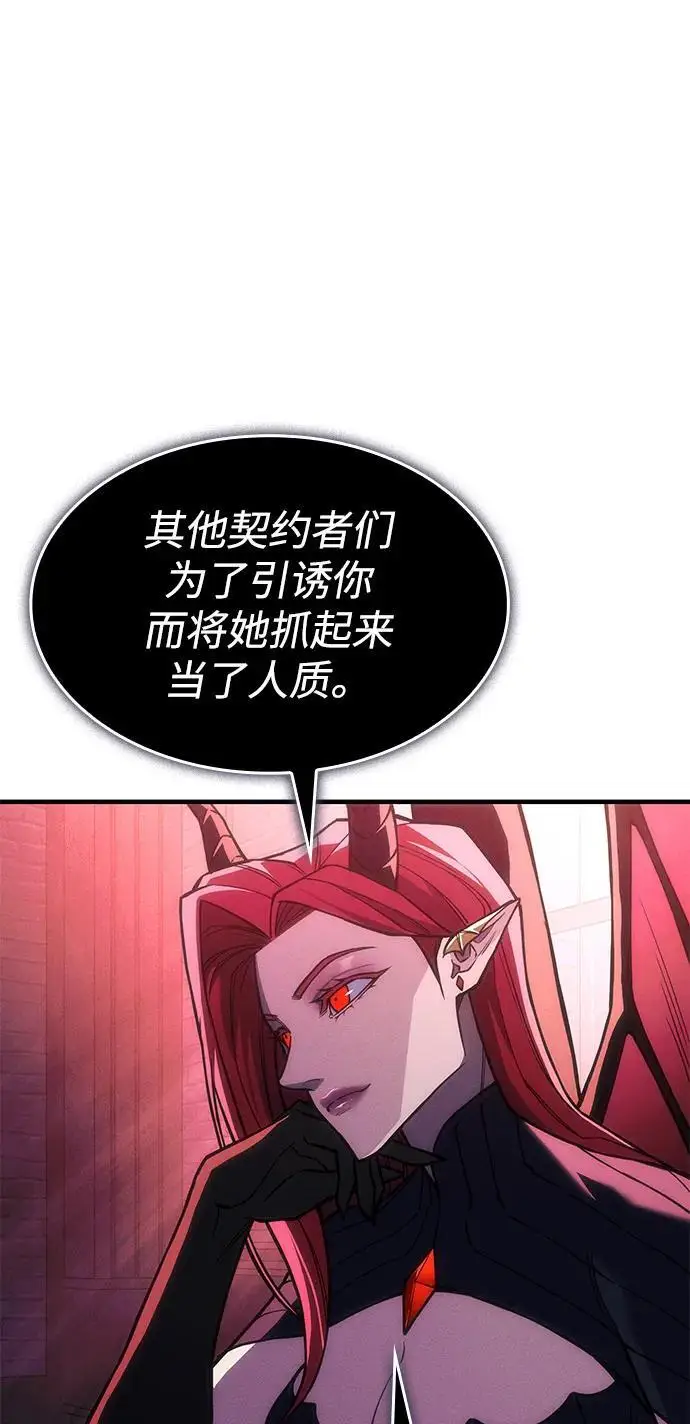 《以王之力重生》第105话图14