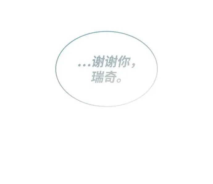 《以王之力重生》第105话图19