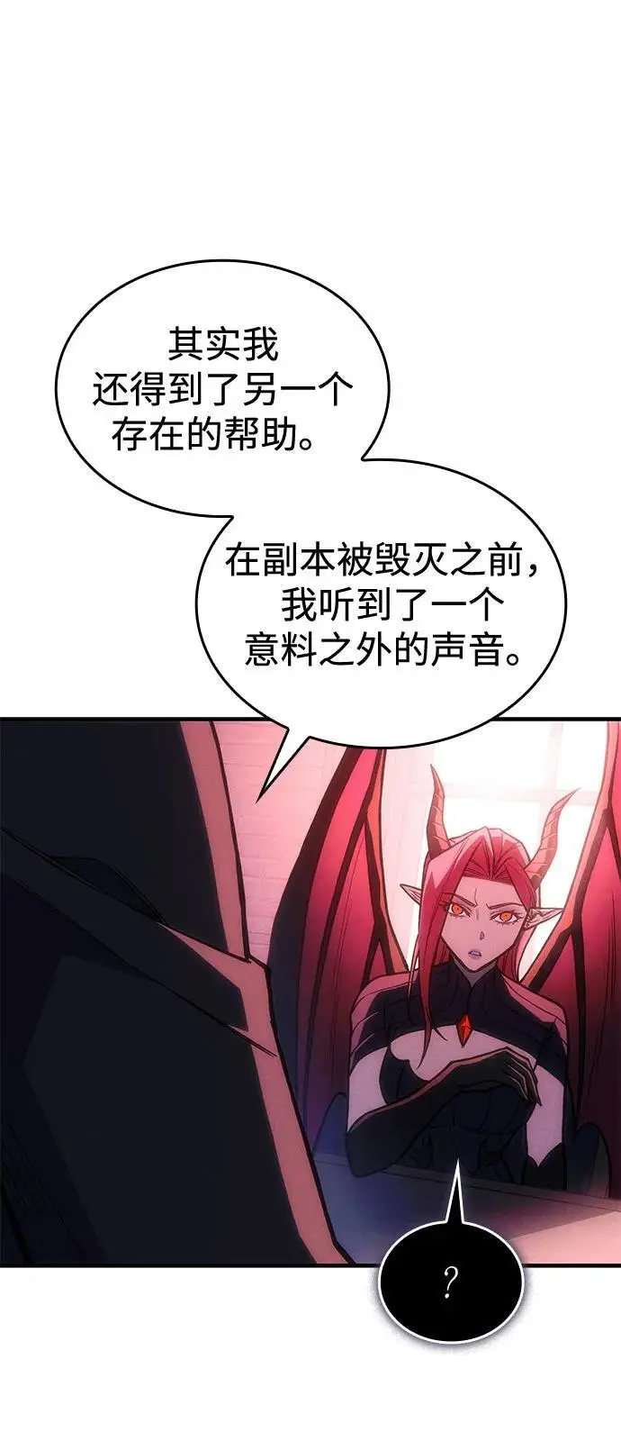 《以王之力重生》第105话图20