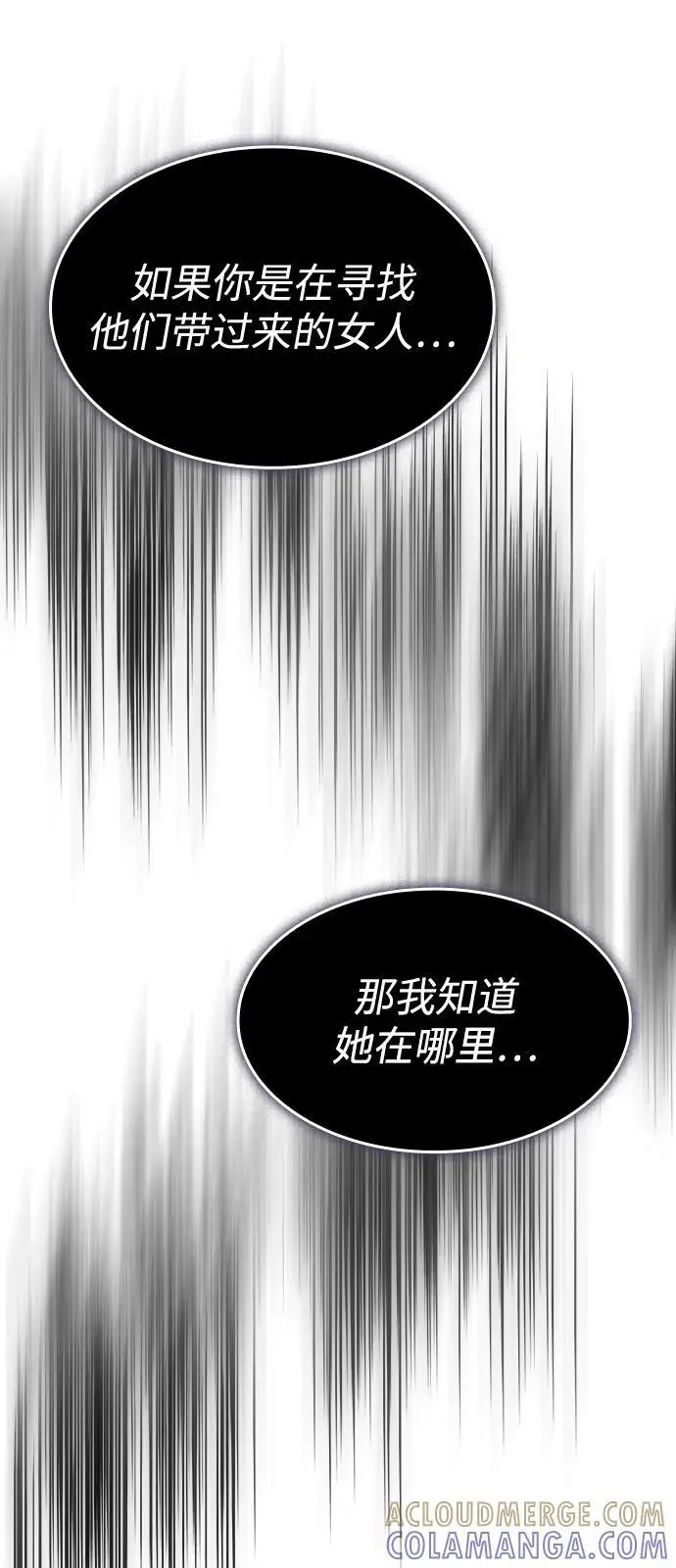 《以王之力重生》第105话图25