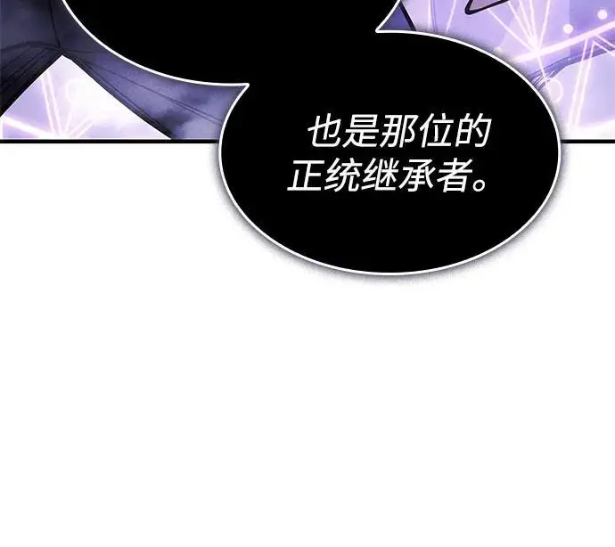《以王之力重生》第105话图28