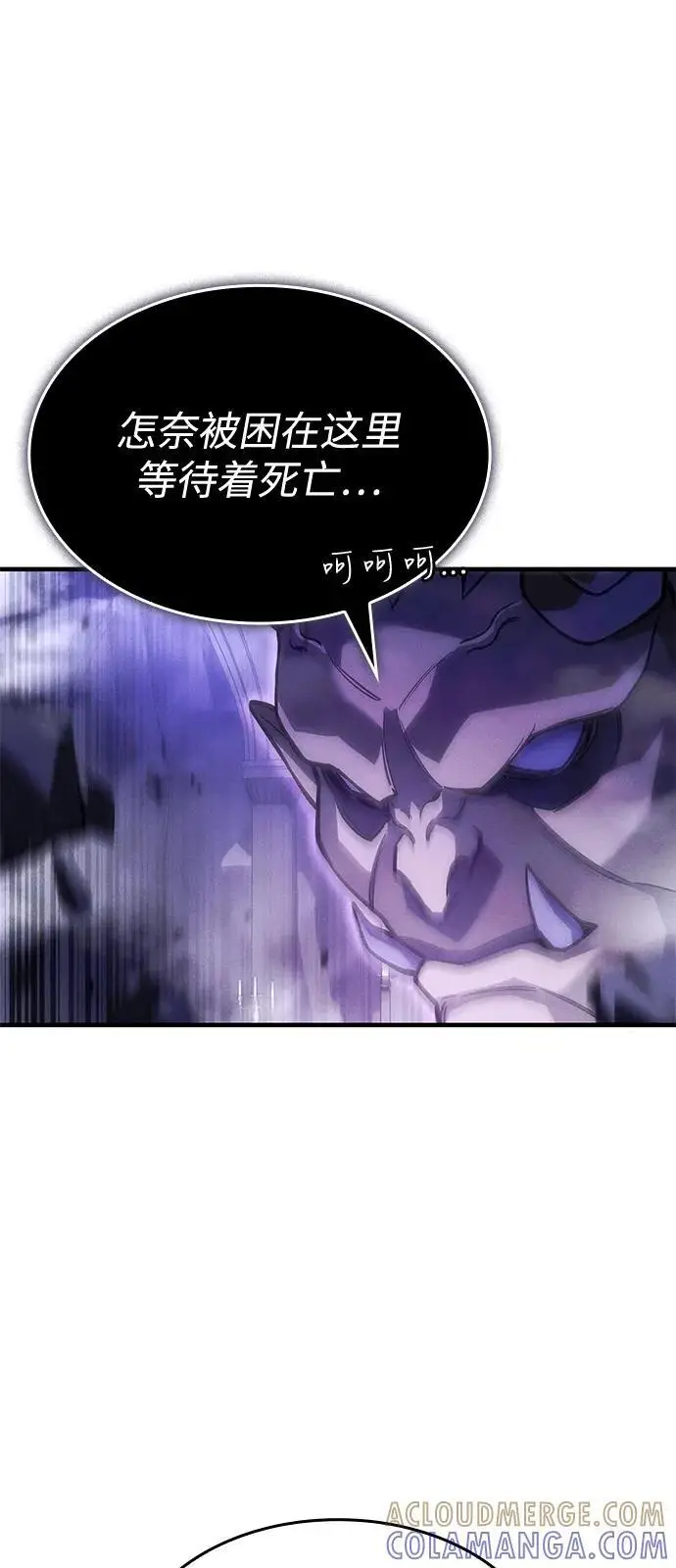 《以王之力重生》第105话图29