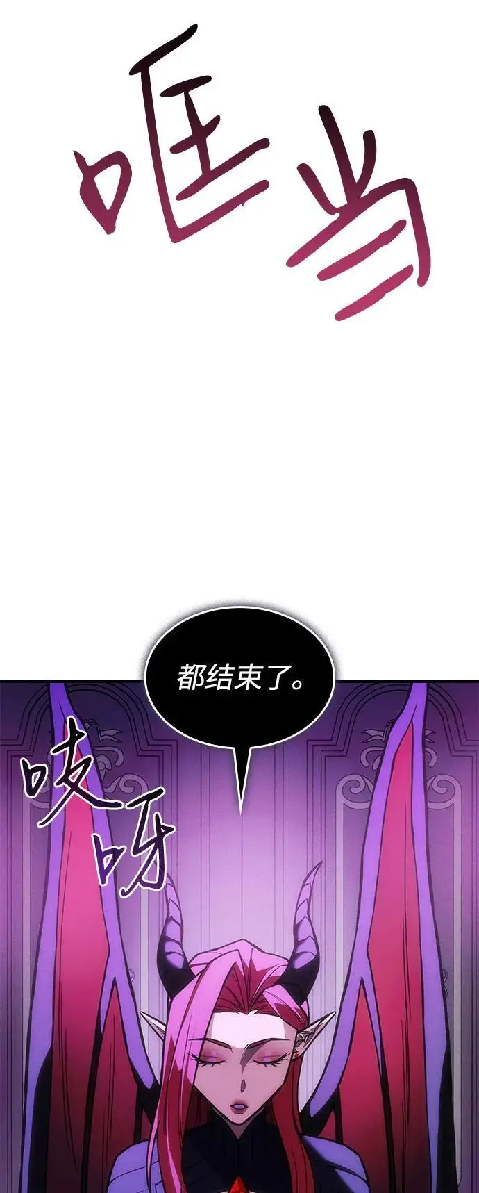 《以王之力重生》第105话图3