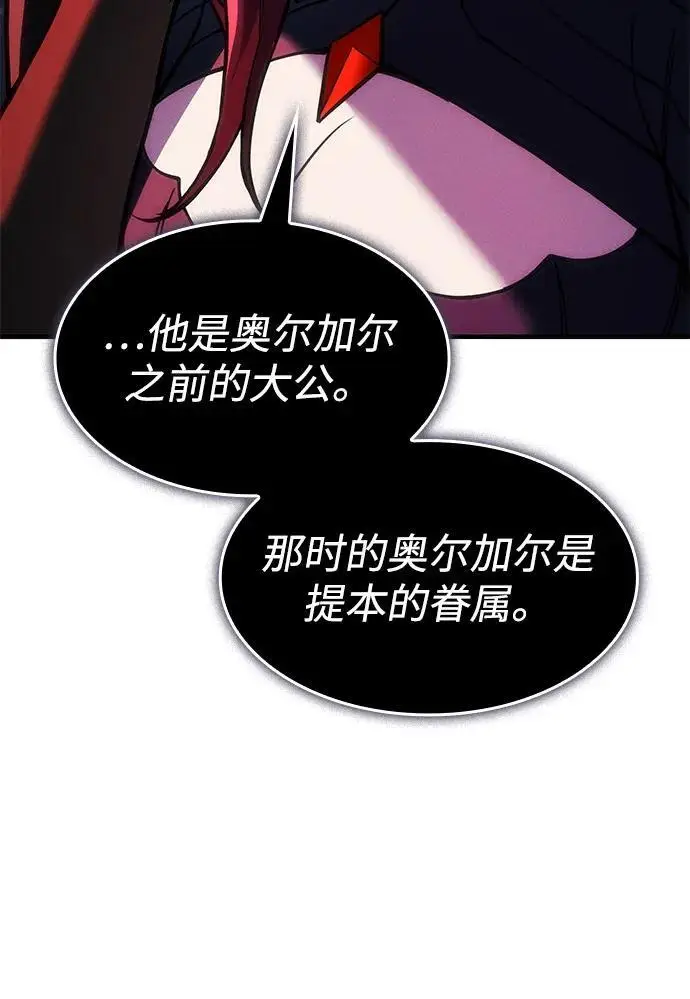 《以王之力重生》第105话图44