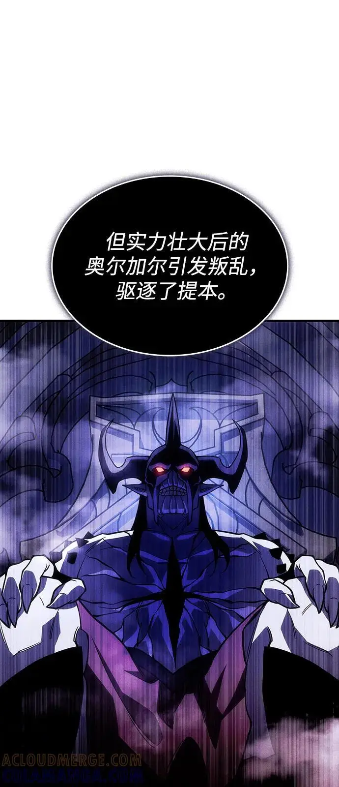 《以王之力重生》第105话图45