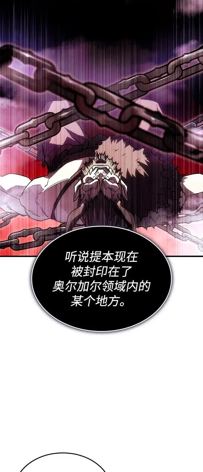 《以王之力重生》第105话图46
