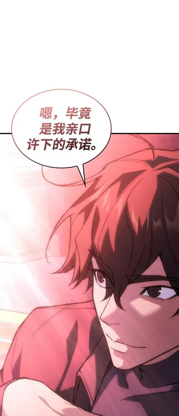 《以王之力重生》第105话图48