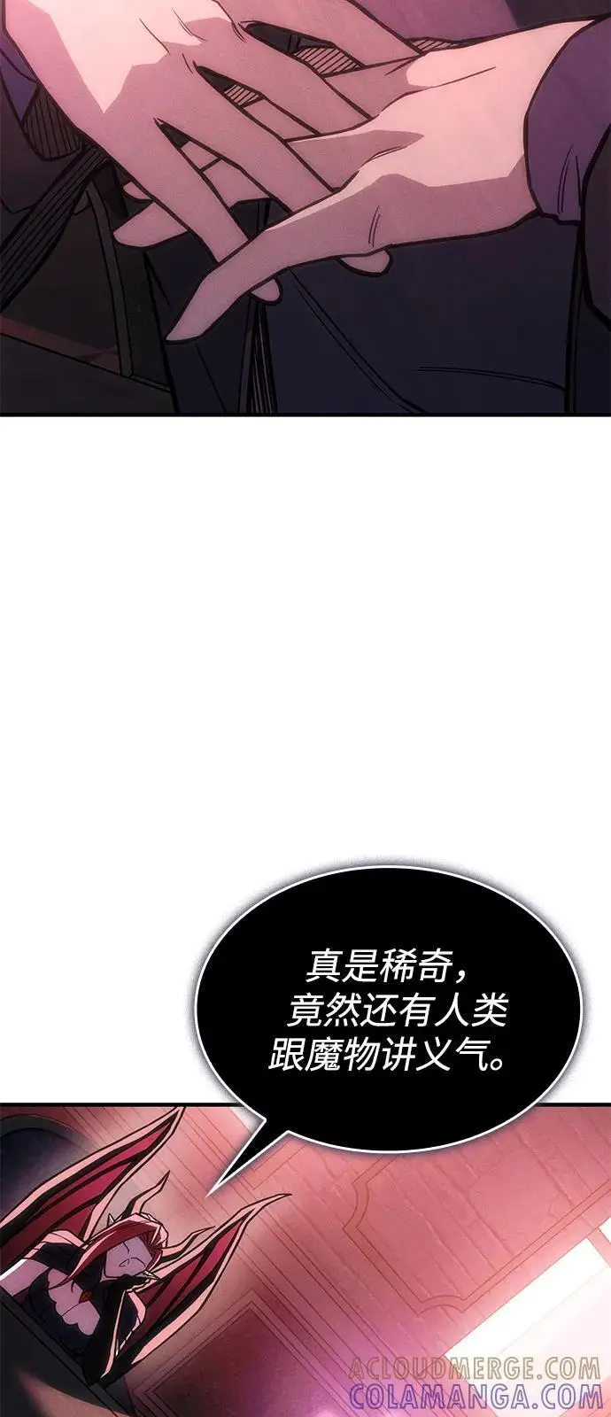 《以王之力重生》第105话图49
