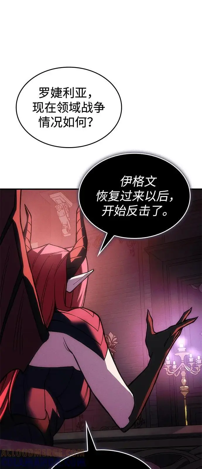 《以王之力重生》第105话图53