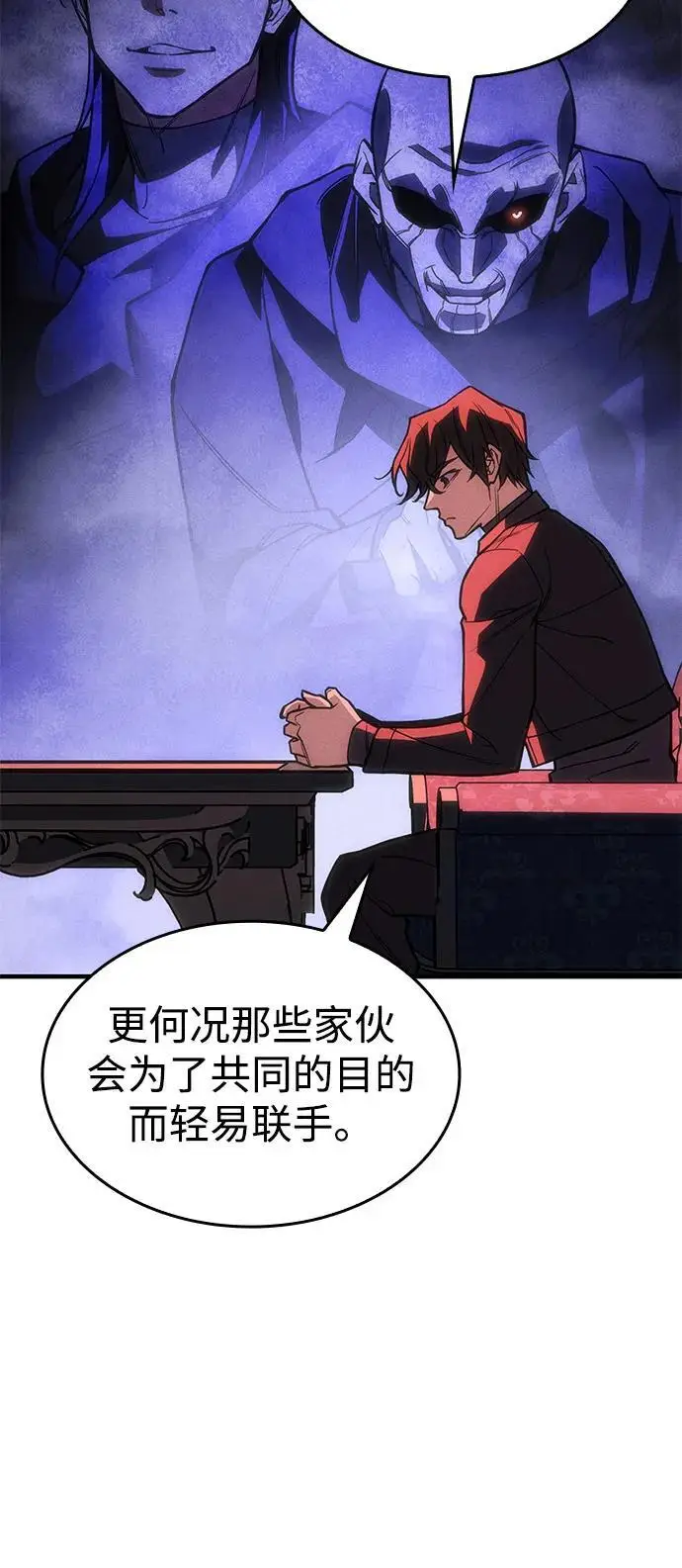 《以王之力重生》第105话图55