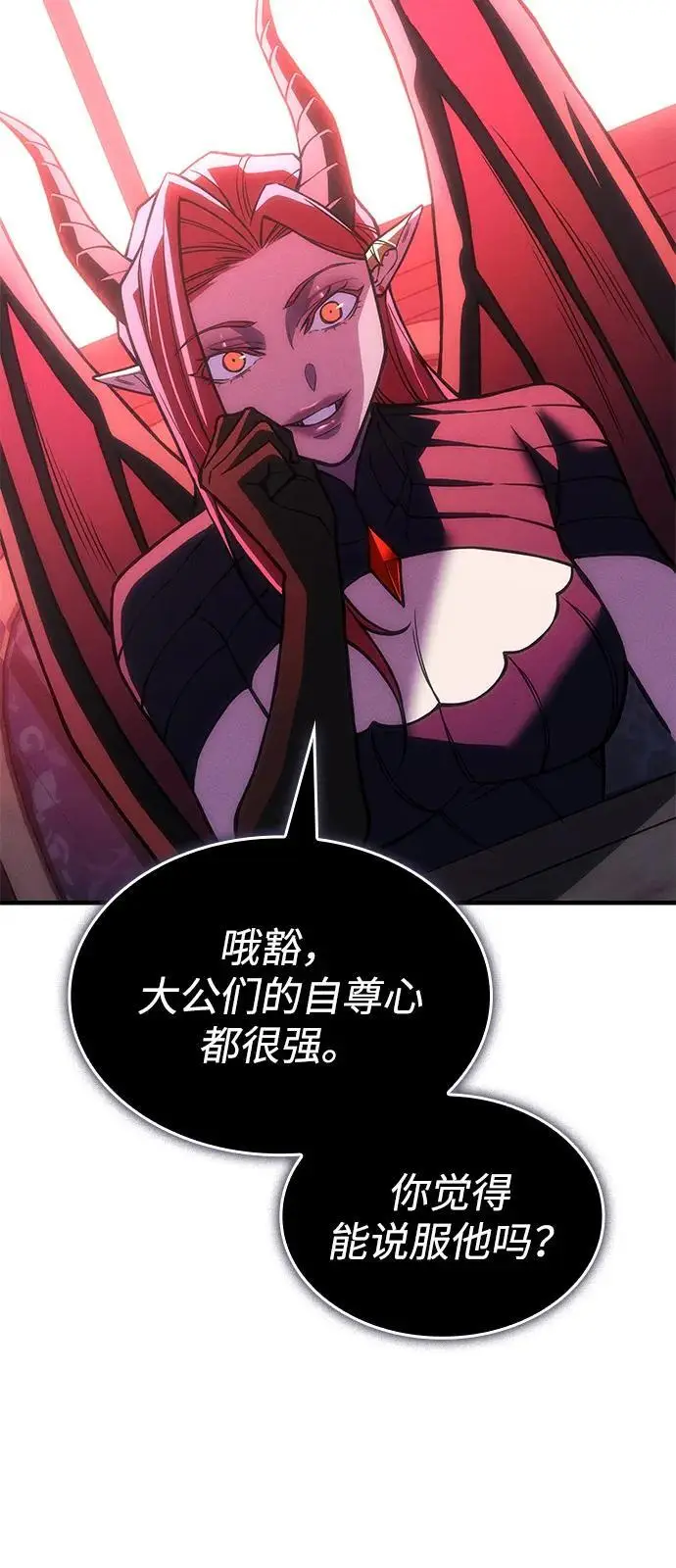 《以王之力重生》第105话图59