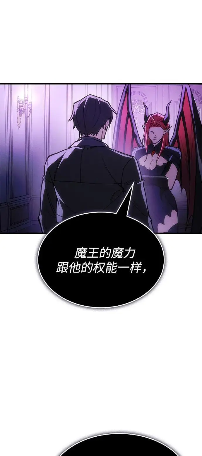 《以王之力重生》第105话图6