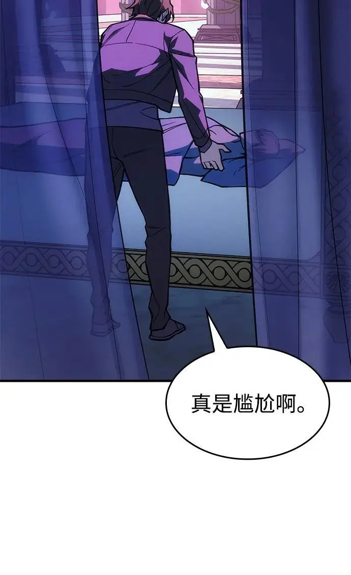 《以王之力重生》第105话图66