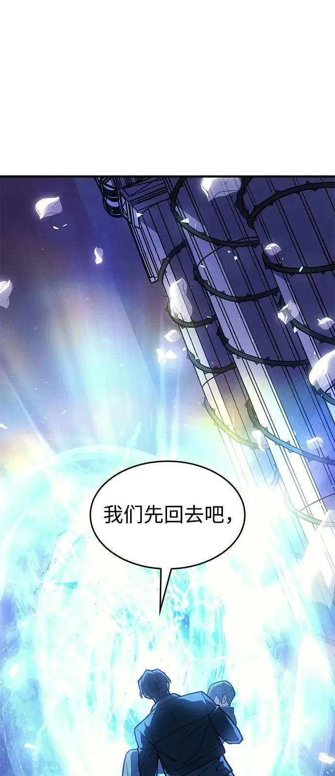 《以王之力重生》第105话图68