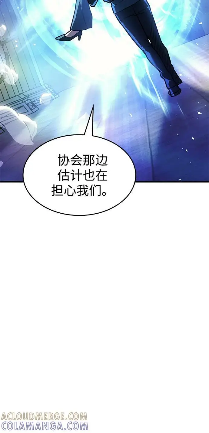 《以王之力重生》第105话图69