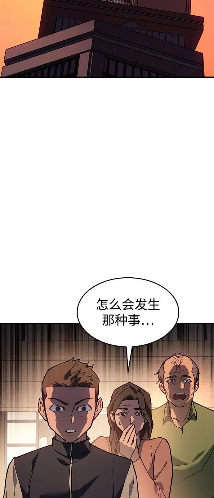 《以王之力重生》第105话图71