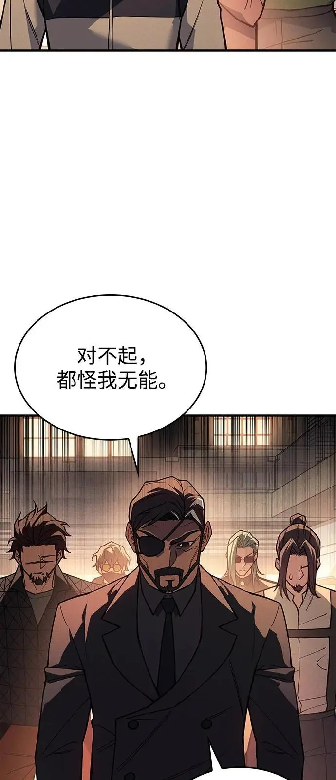 《以王之力重生》第105话图72