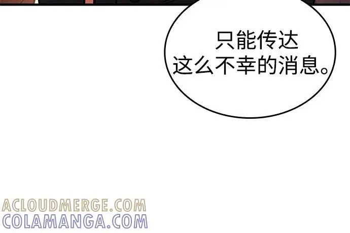 《以王之力重生》第105话图73