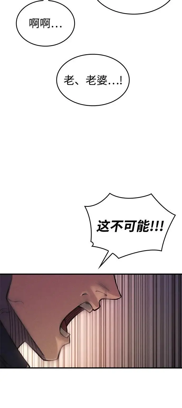 《以王之力重生》第105话图75