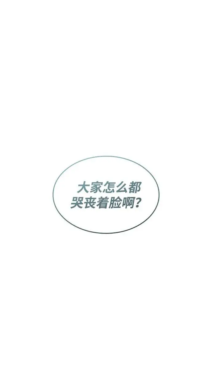 《以王之力重生》第105话图82