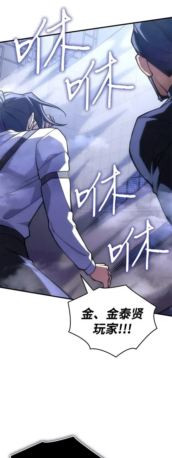 《以王之力重生》第107话图10