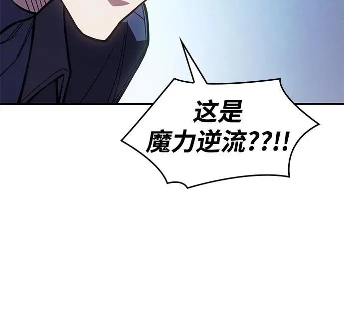 《以王之力重生》第107话图102