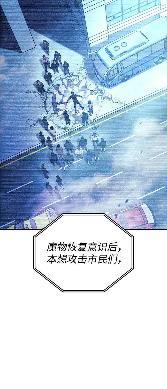 《以王之力重生》第107话图109