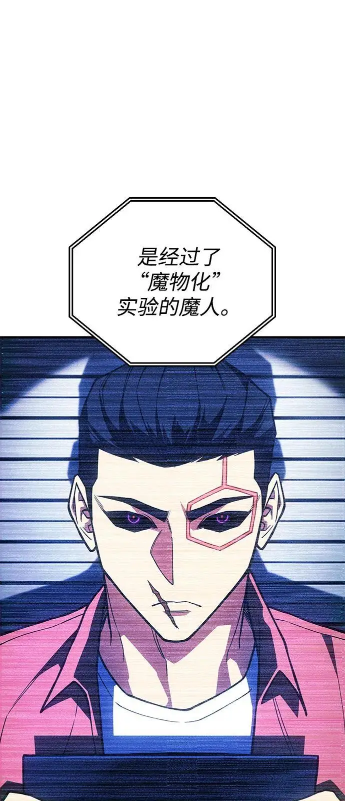 《以王之力重生》第107话图111