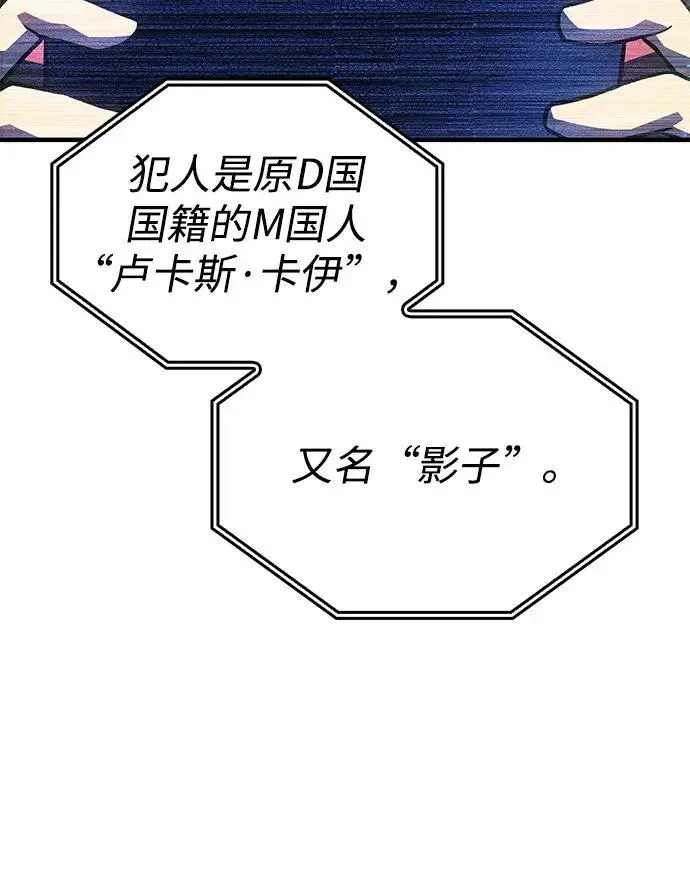 《以王之力重生》第107话图112