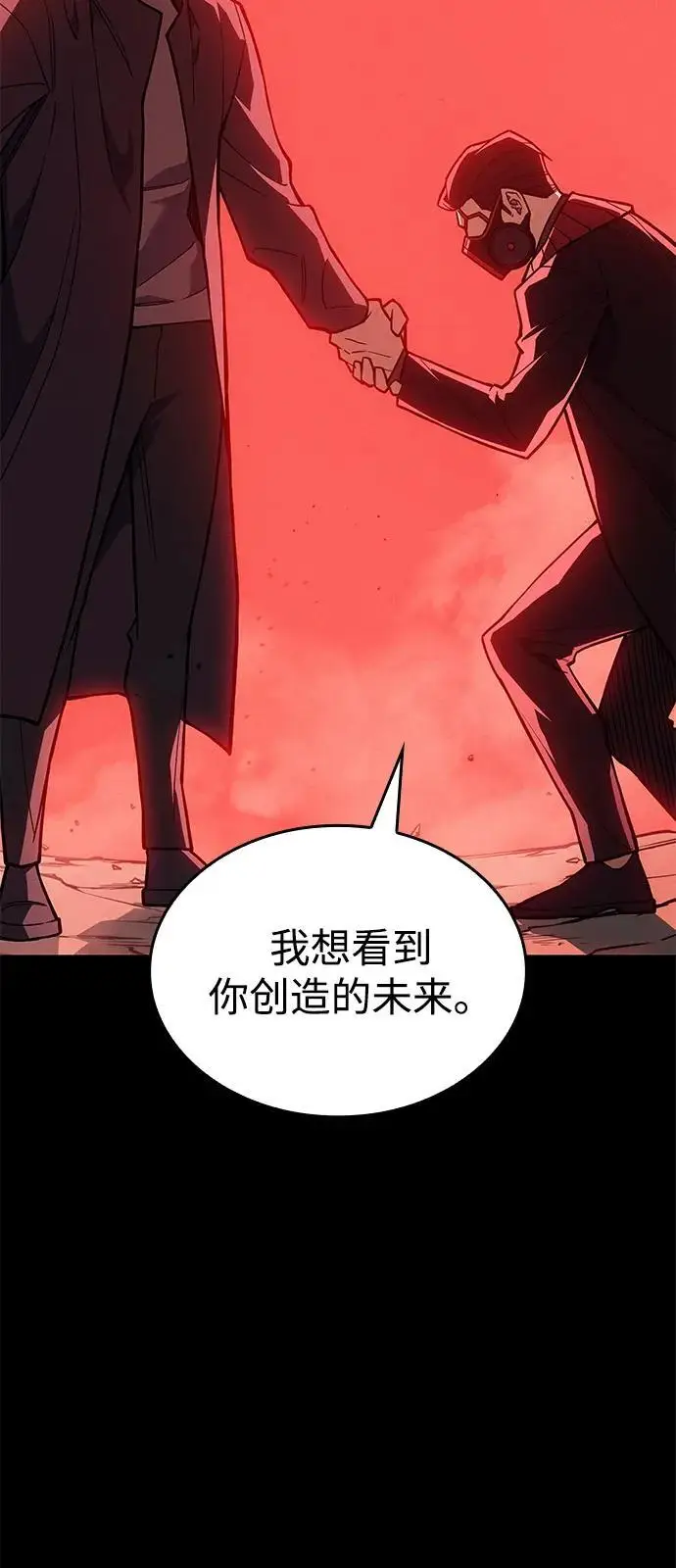 《以王之力重生》第107话图117