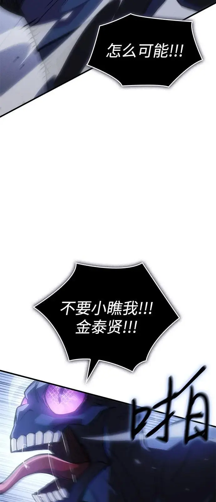 《以王之力重生》第107话图18