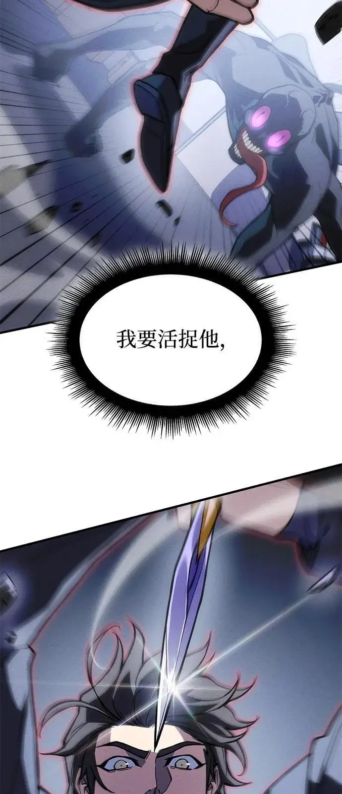《以王之力重生》第107话图26