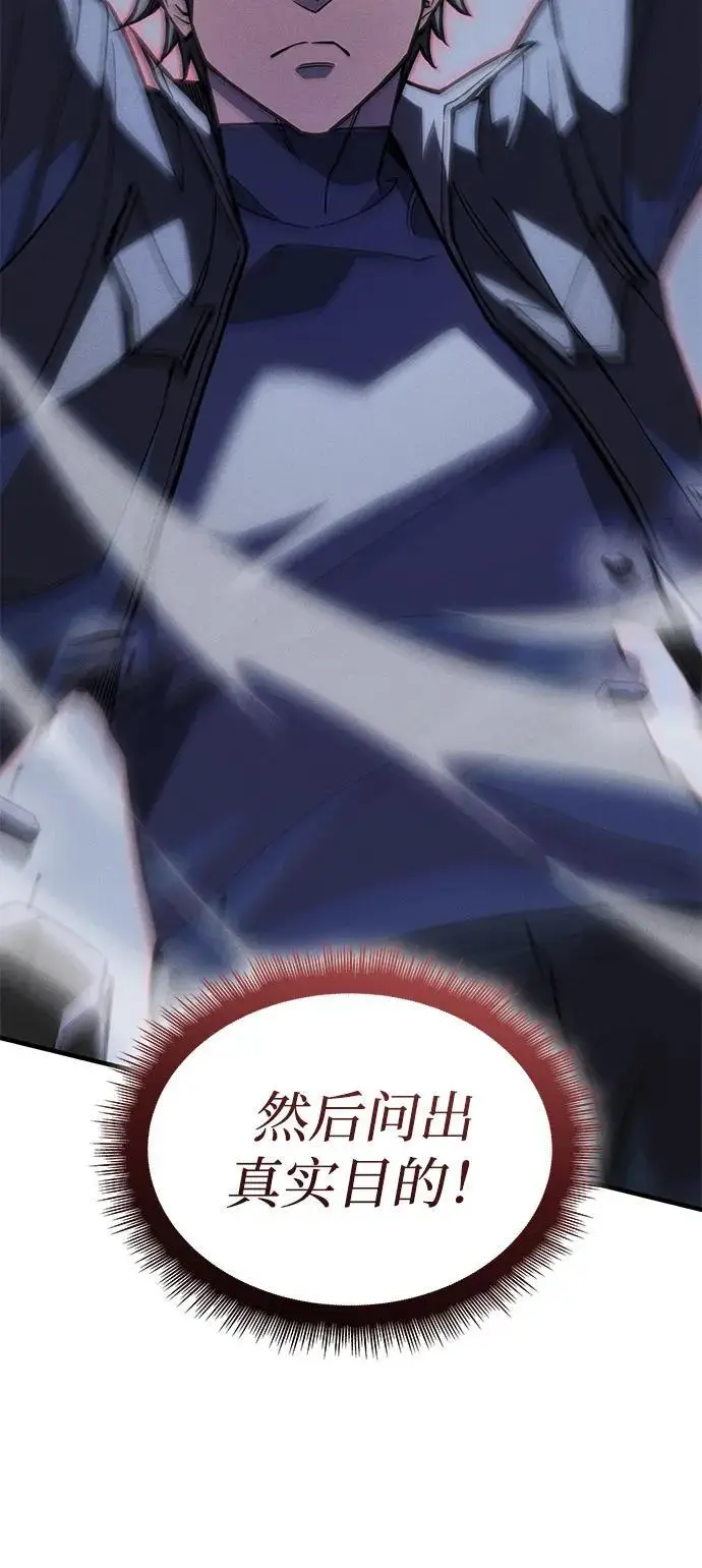 《以王之力重生》第107话图27