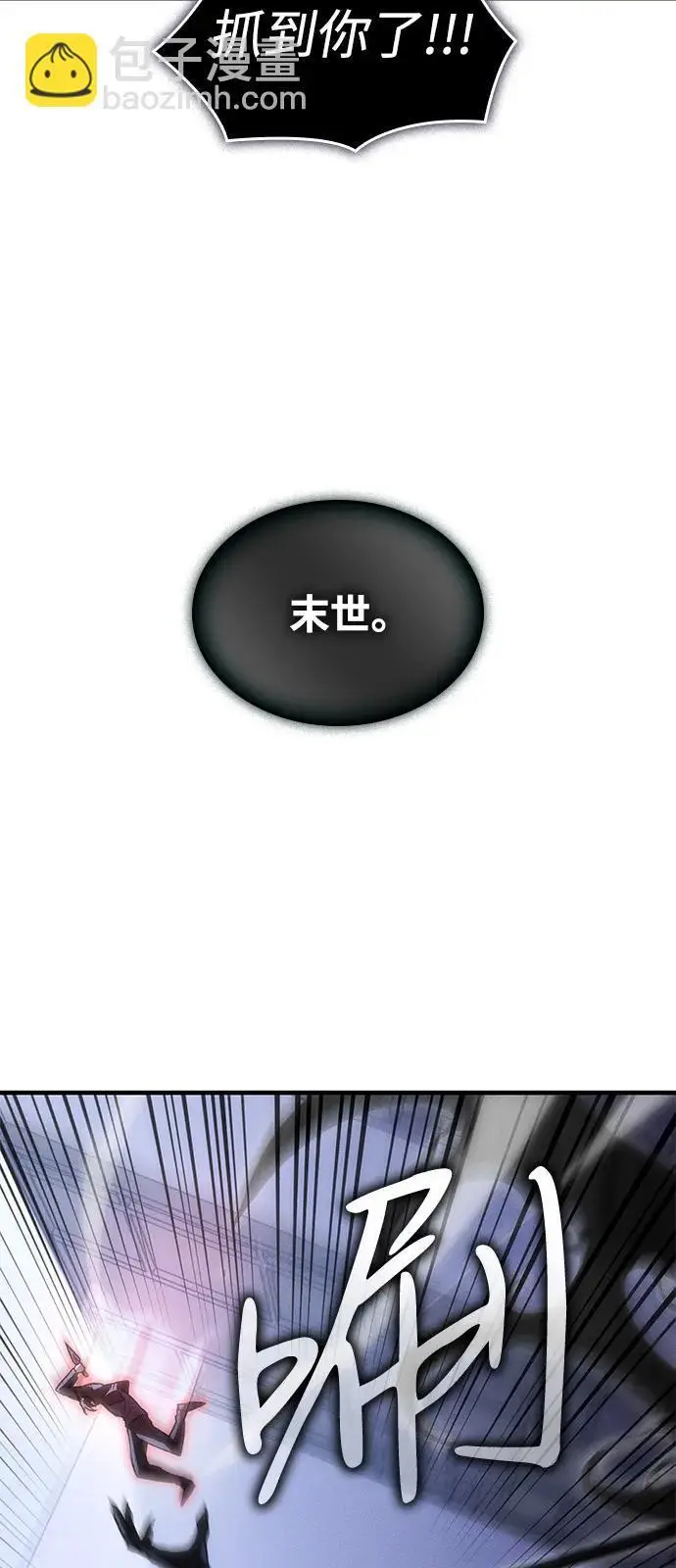 《以王之力重生》第107话图29