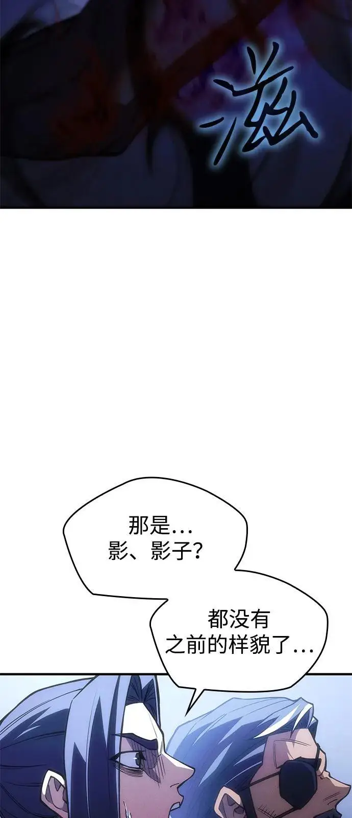《以王之力重生》第107话图3
