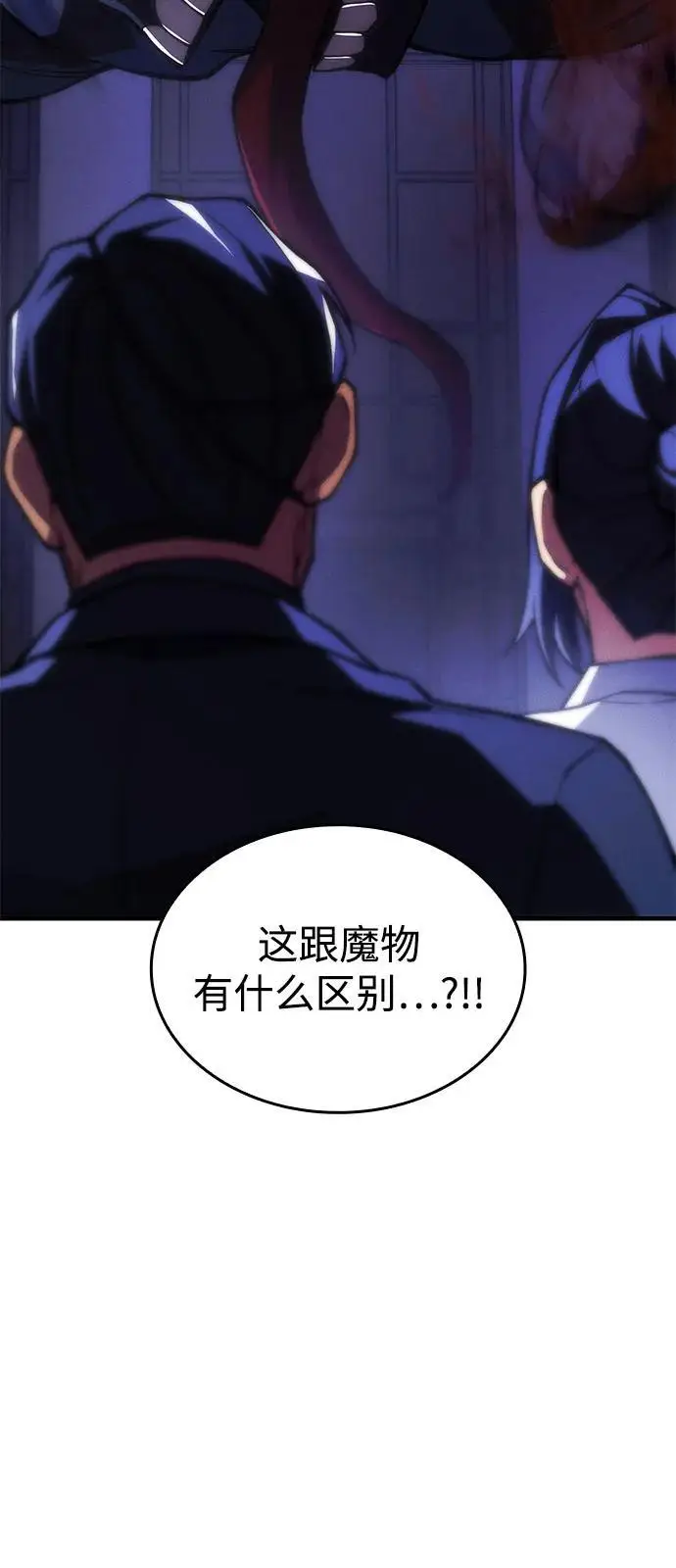 《以王之力重生》第107话图5