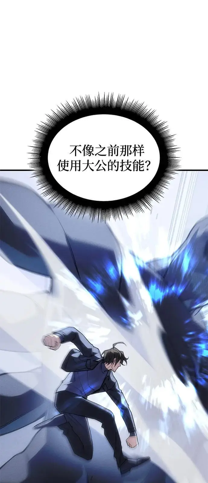 《以王之力重生》第107话图52