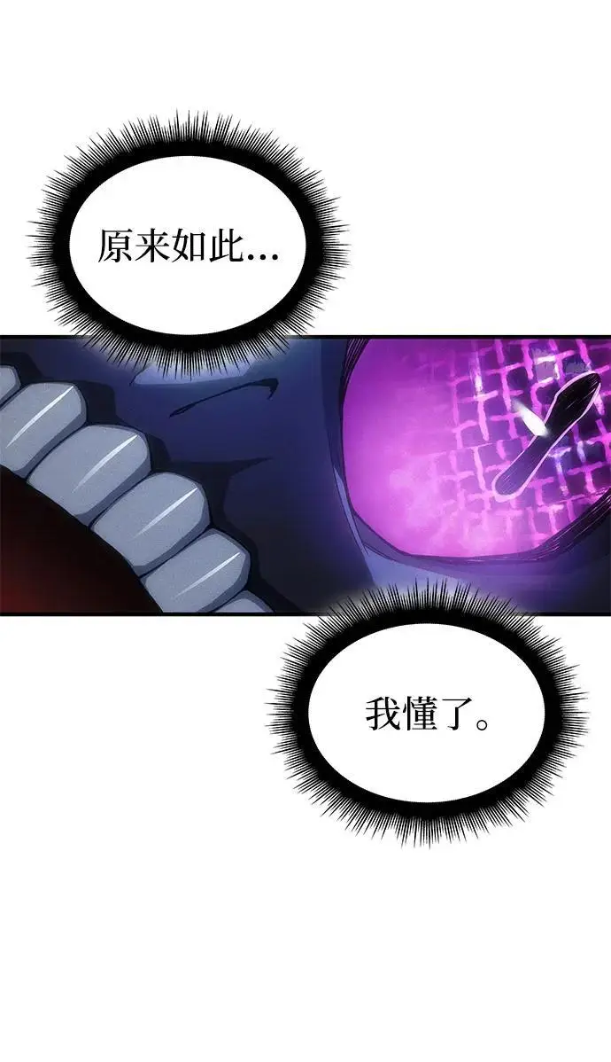 《以王之力重生》第107话图54