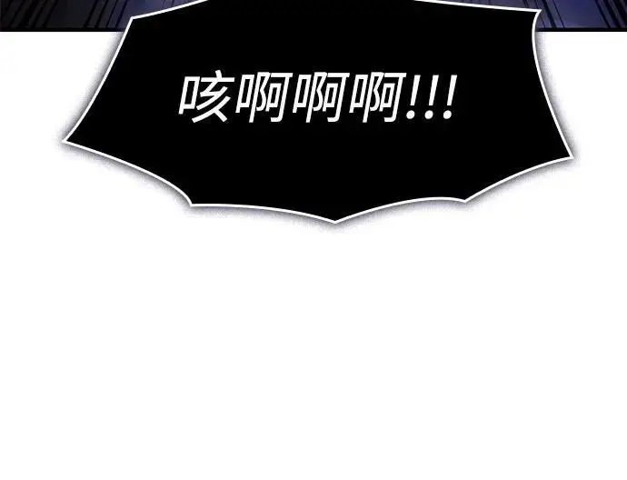 《以王之力重生》第107话图7