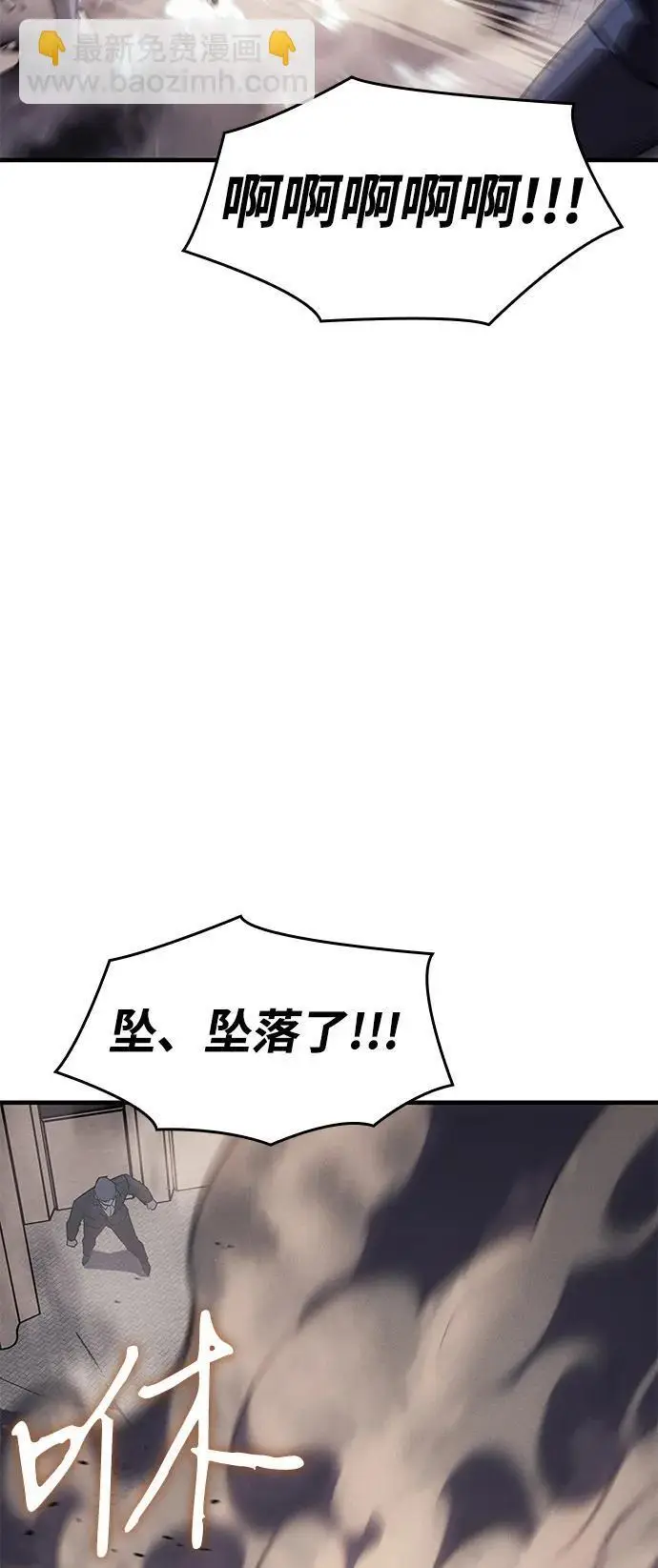 《以王之力重生》第107话图71