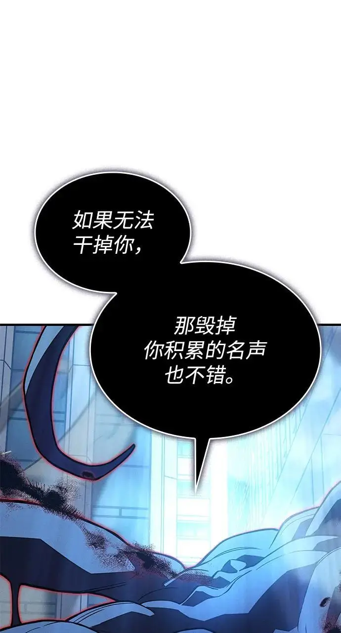 《以王之力重生》第107话图74