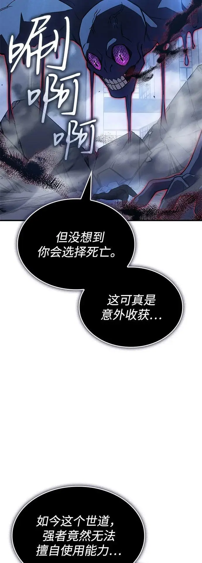 《以王之力重生》第107话图75