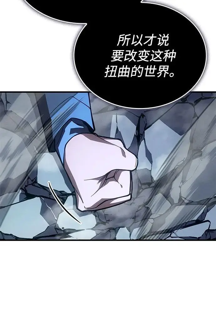《以王之力重生》第107话图76