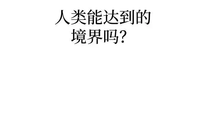《以王之力重生》第107话图87