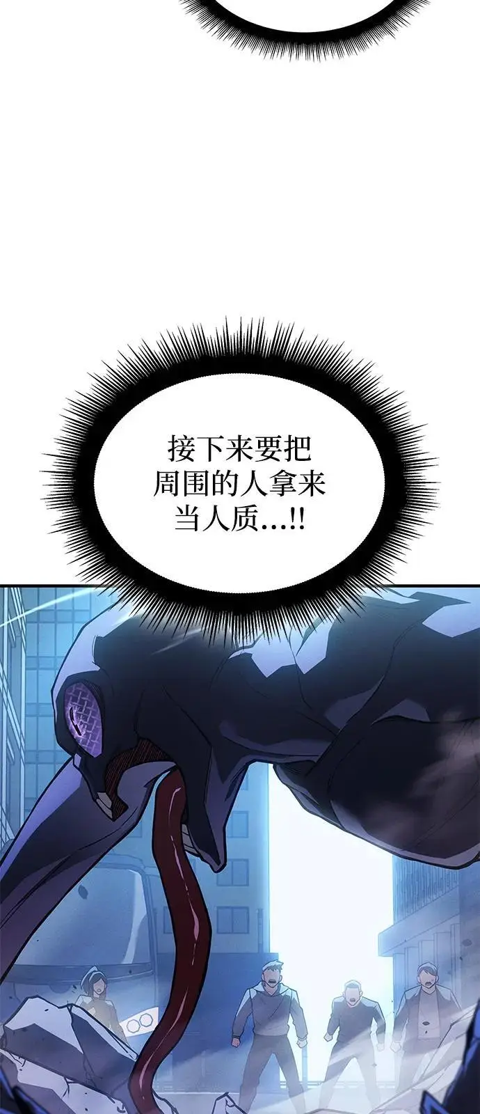 《以王之力重生》第107话图89
